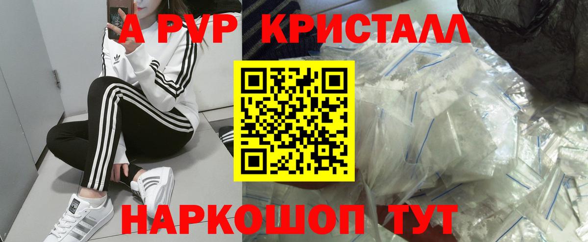 Донской  Alpha PVP Соль  Вход с VPN  Alfa_PVP  Альфа ПВП кристаллы 