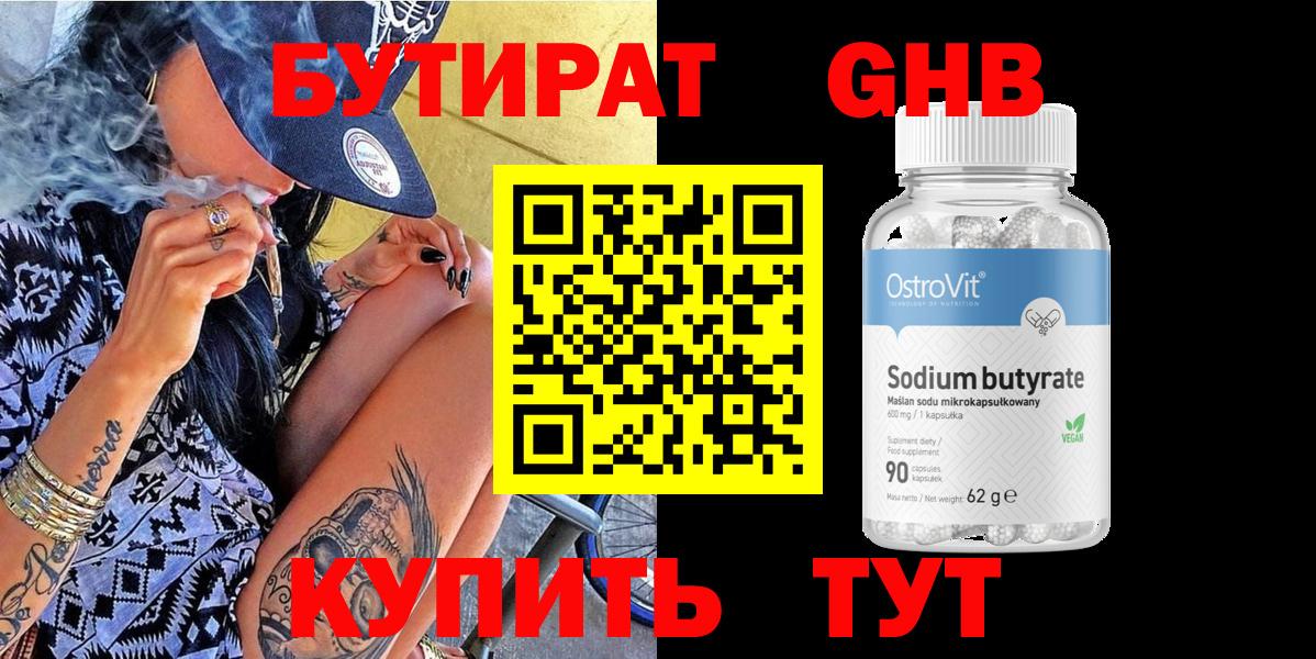 Бутират  Вход с VPN  Донской  БУТИРАТ BDO 