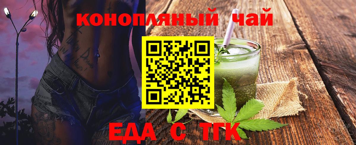 Донской  Canna-Cookies конопля  Вход с VPN 