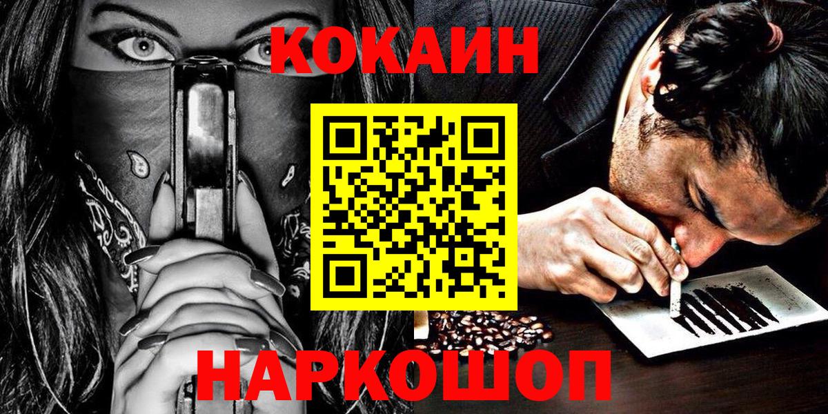 Cocaine Боливия  Вход с VPN  Кокаин Перу  Донской 