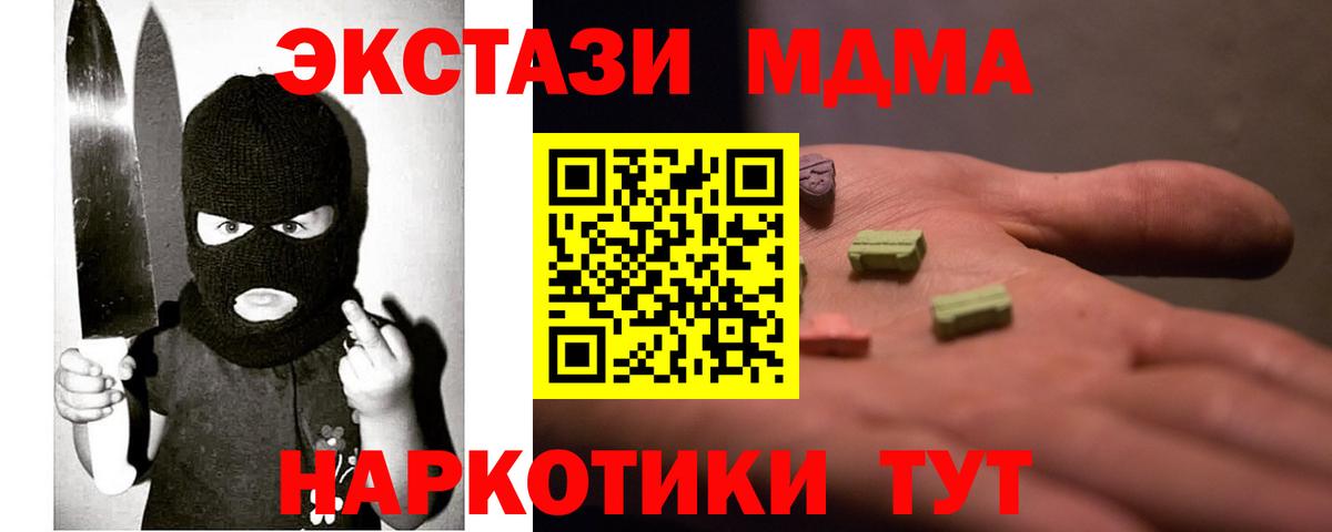 ЭКСТАЗИ бентли  Ecstasy 300 mg  ЭКСТАЗИ  Вход с VPN  Донской 