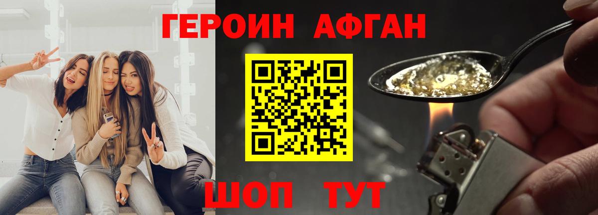 Героин афганец  Героин  Донской  Вход с VPN 