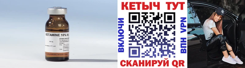 Кетамин VHQ  Донской 
