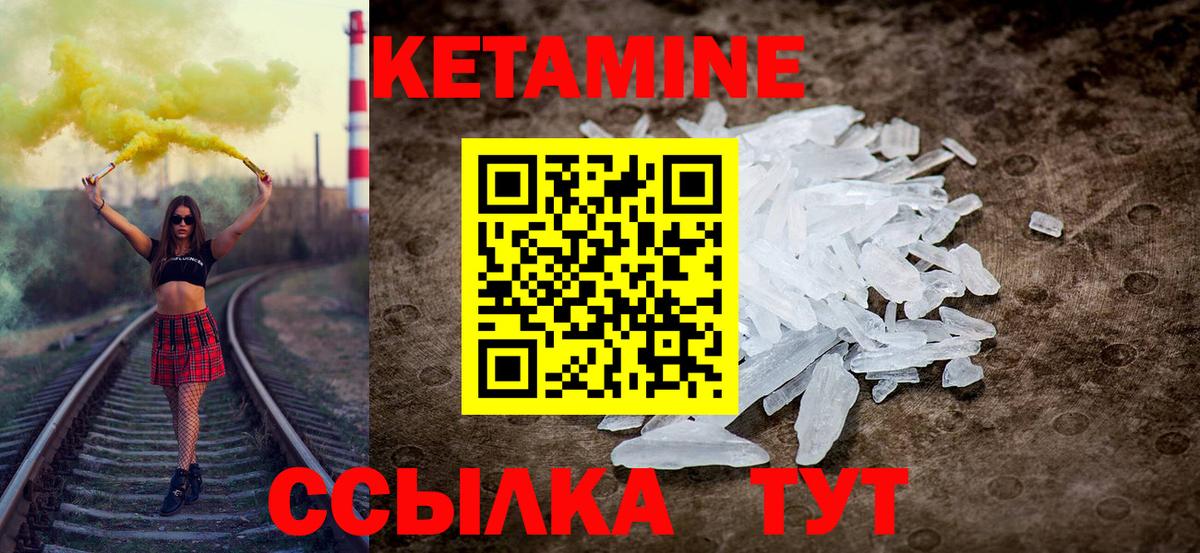 КЕТАМИН VHQ Донской