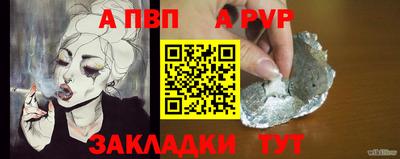 а пвп мука Балашиха