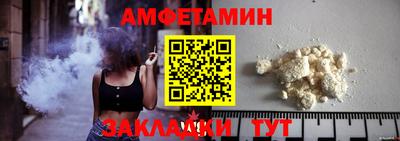 амфетамин Балахна