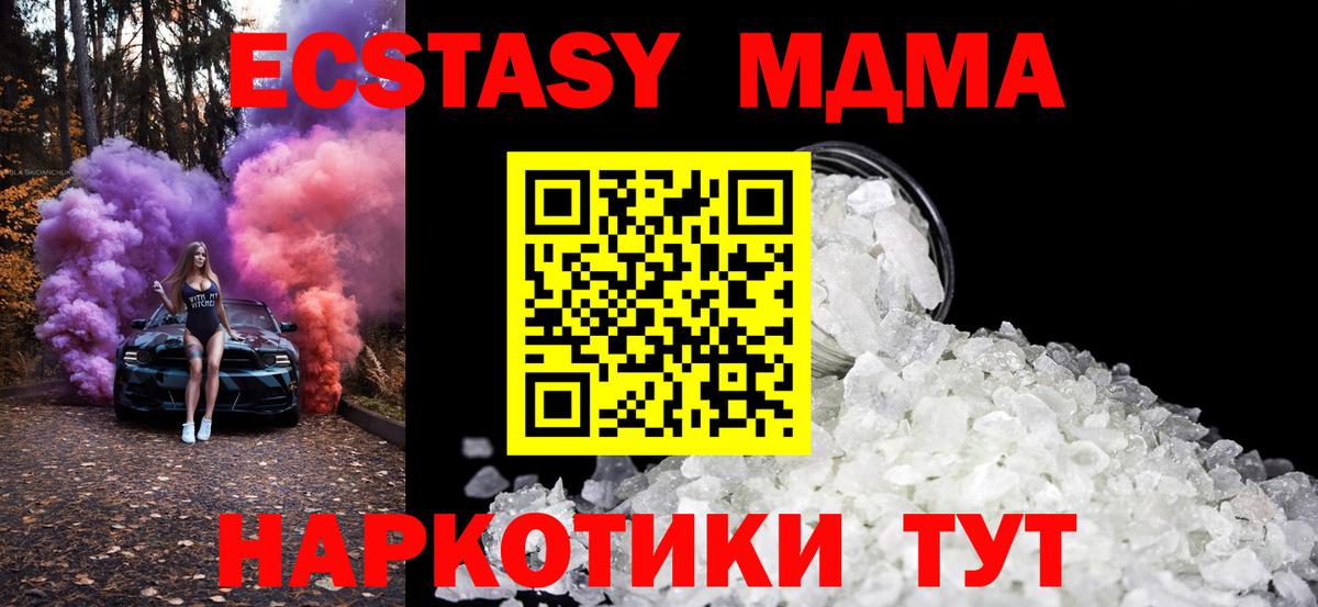 МДМА  Вход с VPN  MDMA молли  Донской  МДМА молли 