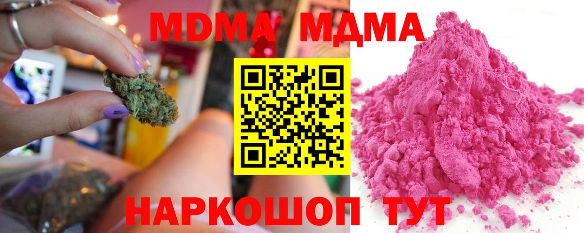 МДМА Molly Донской