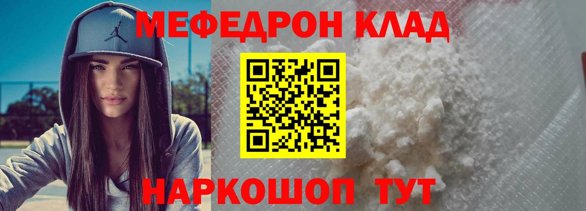 Мефедрон  МЯУ-МЯУ mephedrone  МЯУ-МЯУ  Донской  Вход с VPN  Меф мяу мяу 