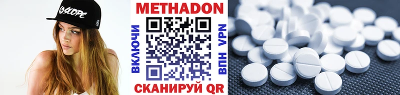 МЕТАДОН methadone  сколько стоит  Донской 