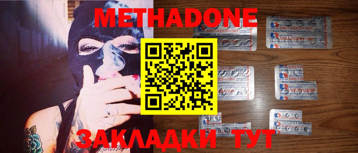 МЕТАДОН мёд Донской