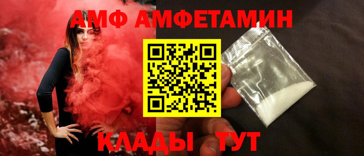 МЕТАМФЕТАМИН винт Донской