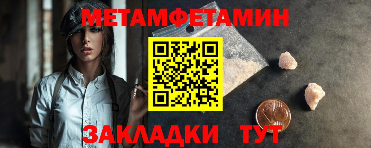 Метамфетамин  Вход с VPN  Донской  Метамфетамин витя 