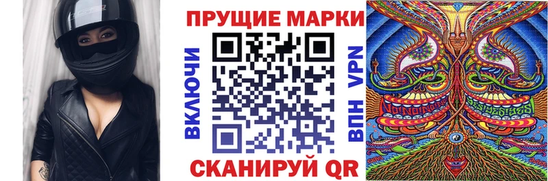Наркотические марки 1,8мг  Донской 
