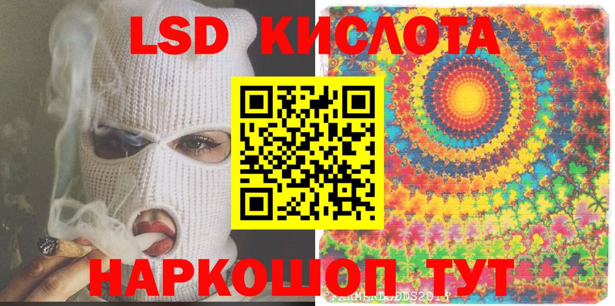 Наркотические марки 1,5мг Донской