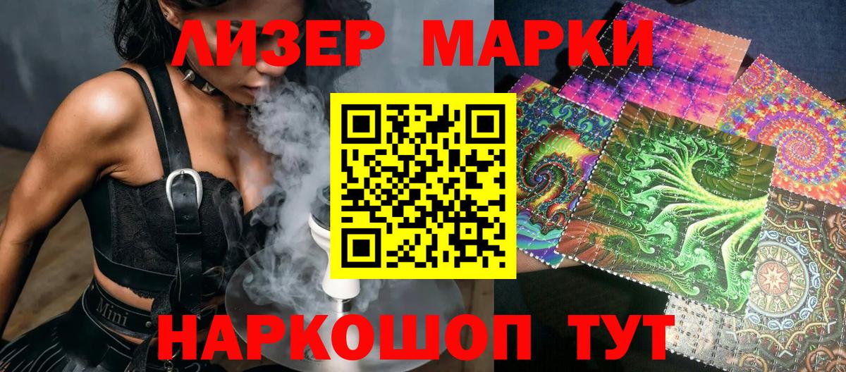 Марки N-bome 1,8мг  Вход с VPN  Донской 