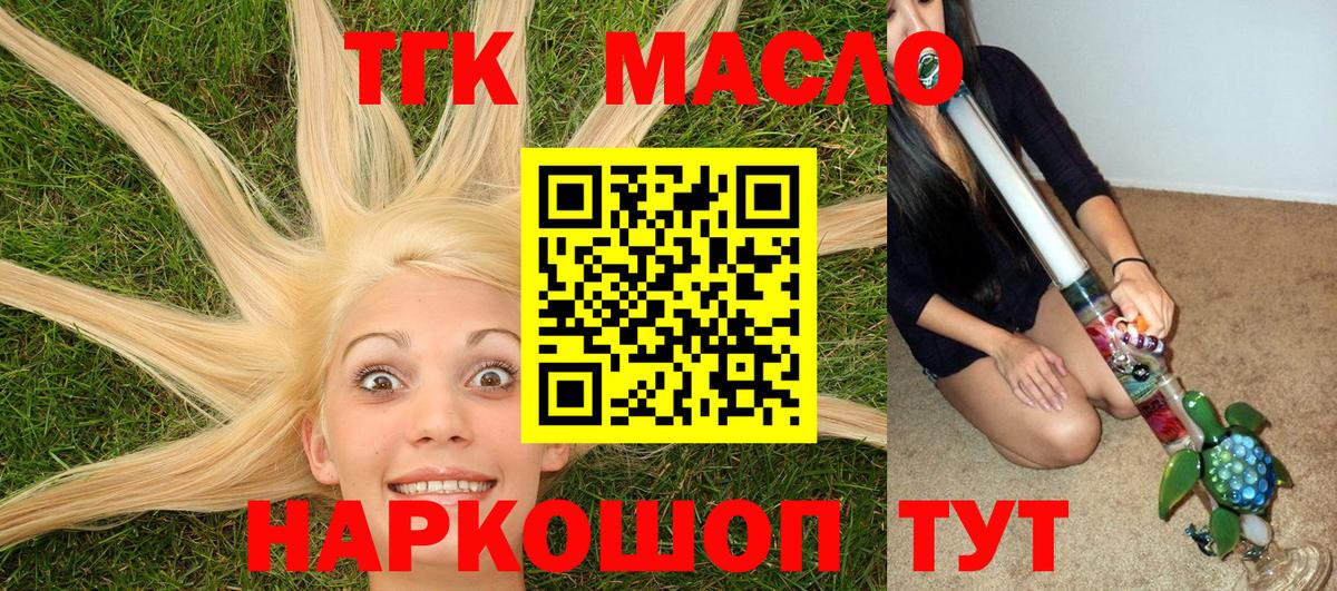 ТГК Wax  Вход с VPN  Донской 