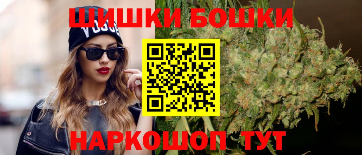 Донской  Бошки Шишки ГИДРОПОН  Вход с VPN  Канабис сатива  Канабис VHQ 